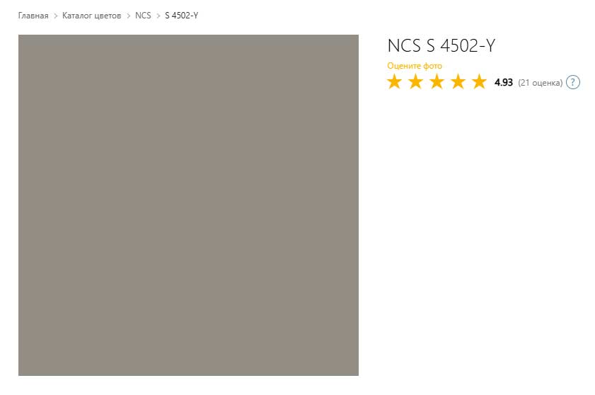 Комфортные тона